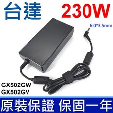 台達 230W 高品質 變壓器 6.0*3.5mm GX502GW GX502GV