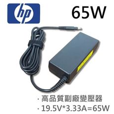 HP 高品質 65W 變壓器 TPN-Q114 TPN-Q115 TPN-Q116 B032TU B