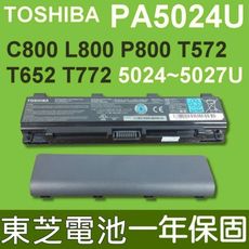 TOSHIBA PA5024U 原廠電池 C800 L800 P800 M800 S800