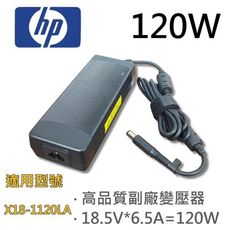 HP 高品質 120W 圓孔針 變壓器 X18-1120LA X18-1080EP X18-1110