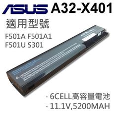 ASUS 6芯 日系電芯 A32-X401 電池 X301A S401 S501 X301 X401