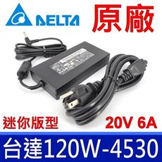 台達電子 120W 原廠變壓器 UX501 UX501J UX501V UX534FTC UX550