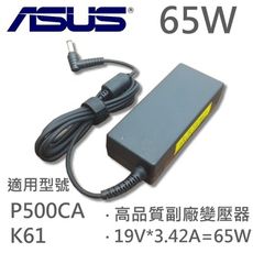 ASUS 華碩 高品質 65W 變壓器 R510L R550 R510 R503 Q56 P500C