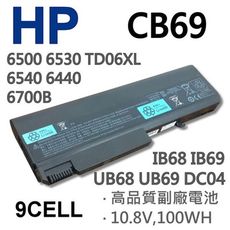 HP CB69 9芯 日系電芯 電池 HSTNN-CB69