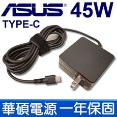 華碩 45W TYPE-C變壓器 UX370 UX370UA Q325 Q325UA T303UA