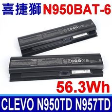 喜捷獅 N950BAT-6 56.3Wh電池 SX-750 GX N950KP6  N950TD