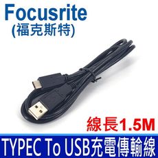 原廠 Focusrite 快充線 Type-C 華碩 ZenFone 5Z TYPE-C USB-C