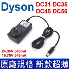 戴森 變壓器 Dyson 吸塵器 專用 原廠 規格 充電器 DYF-S-A024348-01A