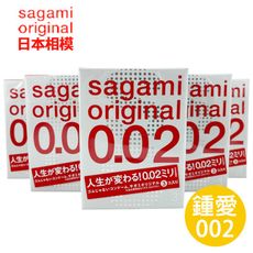 【相模元祖Sagami】 日本 0.02 超薄 國際認證 獨立包裝，獨立包裝 保險套 3入
