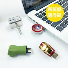 復仇者聯盟 USB 隨身碟 記憶卡 鋼鐵人 浩克 美國隊長 雷神索爾 2.0