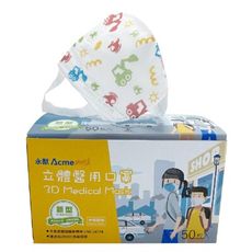 台灣製 MIT永猷 單鋼印醫療口罩兒童立體口罩(小恐龍；小兔子)隨機出貨