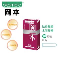 Okamoto 岡本 Skinless Skin 1000 (輕薄型、潮感潤滑型、混合潤薄型、蝶薄