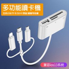 (多功能 三合一 讀卡器 適用多款TYPE-C APPLE 0 安卓 Android 手機 電腦多合