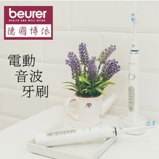 免運 博依 Biowell 博佳音波震動牙刷 (ST100) 國際電壓 保固兩年 Beurer