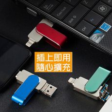 全新 64G OTG 蘋果 USB 安卓 Android 擴充 記憶卡 隨身碟 轉接頭 電腦 三合一