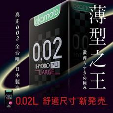 岡本 Okamoto 002HYDRO 水性聚氨酯舒適尺寸、極致薄保險套（6入）