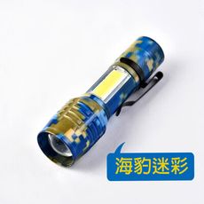 軍用迷彩 伸縮迷你USB 充電 手電筒 側燈 鋁合金 家用户外 超亮 遠射手電筒