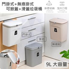 【現貨免運】壁掛垃圾桶 無痕垃圾桶 可掀蓋垃圾桶 浴室垃圾桶