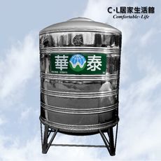 【C.L居家生活館】華泰 WT-A-4000 圓底不鏽鋼水塔/304水塔/足噸水塔/蓄水塔/4000