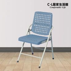 【C.L居家生活館】Y191-6 塑鋼烤漆白宮椅(灰色)/會議椅/辦公椅/活動椅/摺疊椅/摺合椅