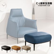 【C.L居家生活館】H522-2 小王子單人椅凳(四色)