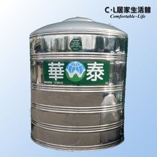 【C.L居家生活館】華泰 WT-D-3000 平底不鏽鋼水塔/304水塔/蓄水塔/3000L