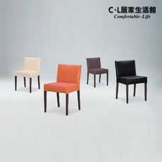 【C.L居家生活館】伯朗餐椅(胡桃腳)(Y747-5 米白/6 橘/7 咖啡/8 黑)