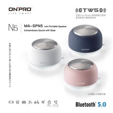 ONPRO MA-SPN5 真無線藍芽5.0 小夜燈 藍芽喇叭 TWS 立體聲 可磁吸 無線藍芽喇叭