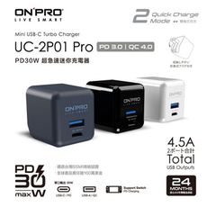 UC-2P01 Pro 超迷你 急速充電 雙模快充 PD30W QC快充 PD 充電器 旅充頭