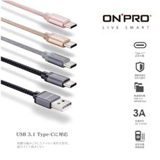 ONPRO UC-TCM12M 3A Type-C QC3.0 QC2.0 快充線 快充 充電線