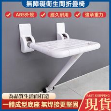 【浪漫西街】洗澡椅 衛生間折疊椅 沐浴椅 安全椅 無障礙椅 老人活動上翻沐浴兩用凳 兩用椅 現貨