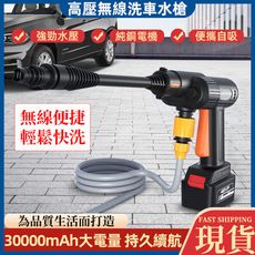 【浪漫西街】96VF無線洗車機洗車水槍家用 高壓洗車水槍家用便攜式自吸洗車機洗車槍洗車器 現貨