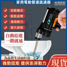 110V新型電動管道疏通機 馬桶地漏下水道疏通器 家用商用 一鍵疏通