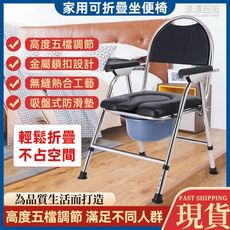 【浪漫西街】 老人便攜靠背坐便椅  孕婦坐便器輔助器 家用可折疊移動馬桶坐廁椅 便攜折疊坐便器【現貨