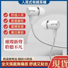 【浪漫西街】入耳式有線耳機線控帶麥遊戲電競耳機 學生直插型耳機線 型號L201 現貨