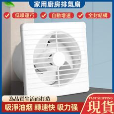 【台灣現貨】110V排氣扇 衛生間換氣扇 牆壁式浴室通風扇 排風扇 廚房抽風機 排風扇
