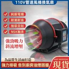 【浪漫西街】4寸110V圓形管道風機 廁所廚房管道排風扇 管道風機 換氣扇 抽風機 抽油煙扇 現貨