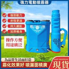 現貨【附原噴桿+增壓風筒】20L電動消毒式噴霧器 電動噴霧器 農用電噴壺 農用消毒打藥機
