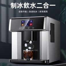 家用小型ZB-10E商用臺式日產15公斤製冰冷水二合一製冰機