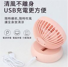 快速出貨~臺式充電小電風扇 馬卡龍色系 辦公室usb靜音簡約學生風扇 桌上型迷妳小風扇FS01