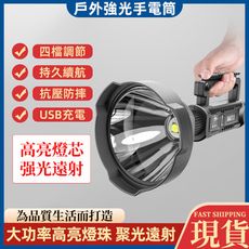 【浪漫西街】新款P70強光探照燈 戶外多功能照明LED手電筒 遠射防水充電手提燈 現貨