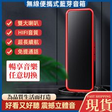 【現貨】藍牙音箱戶外便攜式迷妳智能條形音箱黑科技創意無線藍牙音箱