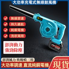 【浪漫西街】鼓風機吸吹噴三用 吹葉機 吹風機 無線吹風機 電動鼓風機 工業吹風機除塵器 吸塵器 現貨