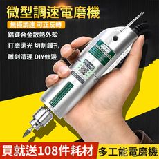 110V小型迷你電磨機 玉石雕刻機  拋光機  手持迷你切割機 電鑽打磨機