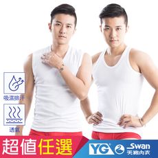 YG天鵝內衣 親膚60%棉吸濕透氣白色內衣-超值任選