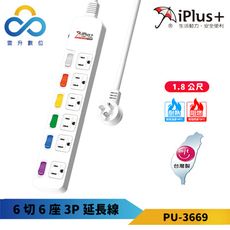 【iPlus+ 保護傘】3P 六切六座  L型45度角平貼式插頭 延長線 PU-3669 台灣製造