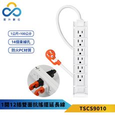 群加-1開12插雙面抗搖擺延長線-白色-TSCS9010-14個束線孔 正反面可插電 防火PC材質