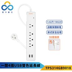 群加-防雷擊2埠USB+一開4插雙色延長線-TPS314GB9018-1.8M-最新安規款