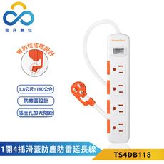 群加-1開4插滑蓋防塵防雷擊延長線-白色-1.2m-TS4DB118-專利抗搖擺插頭-防火PC材質