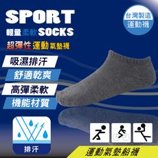 ★輕量柔軟★SPORTS超彈性運動素色毛巾氣墊船型襪★(共三色)適各類戶外運動【台灣製】